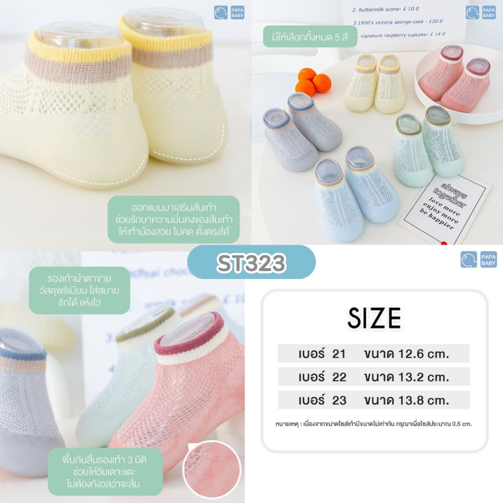 PAPA BABY รองเท้าหัดเดินเด็ก รุ่น PRST308A/B พื้นยาง รองเท้าเด็กอ่อน กันลื่น รองเท้าหัดเดิน รองเท้าเด็ก รูปที่ 3