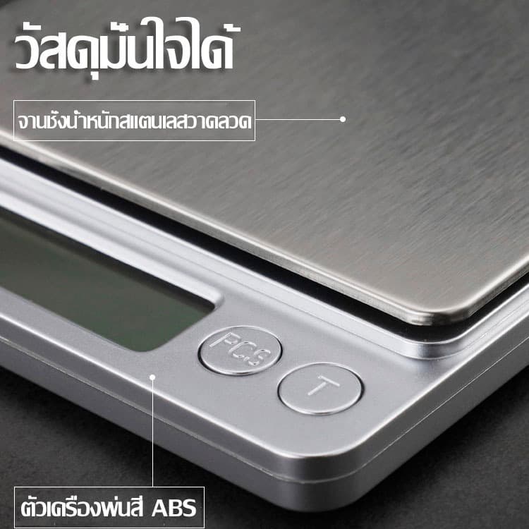 เครื่องชั่งดิจิตอล กิโล เครื่องชั่งน้ำหนักดิจิตอล ตาชั่งดิจิตอล ทศนิยมจุด 0.1/0.01 กิโลชั่งของ scale ฟรีแบตเตอรี่ รูปที่ 7