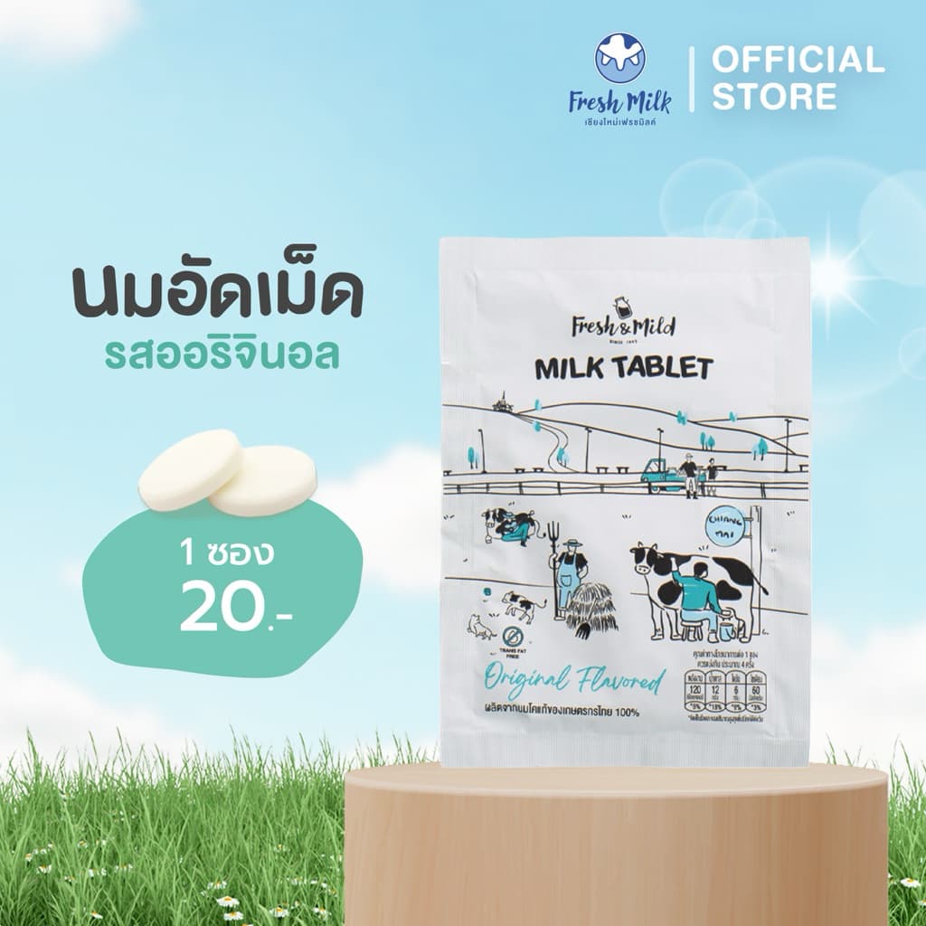 นมอัดเม็ด Fresh&Mild Milk Tablet สูตรออริจินอล [1ซอง] แคลเซียมสูง ผลิตจากนมโคแท้ หมดอายุ 29-07-26