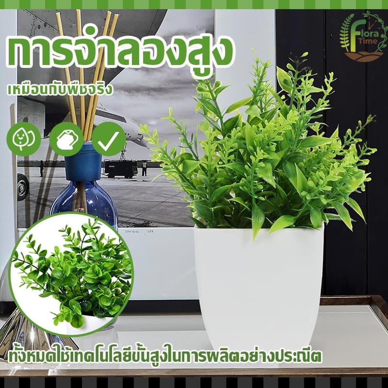 บอนไซเทียม ไม้ประดับ ดีไซน์โมเดิร์น ขนาดเล็ก สําหรับตกแต่งบ้าน สวน โต๊ะรับประทานอาหาร ห้องนอน รูปที่ 3