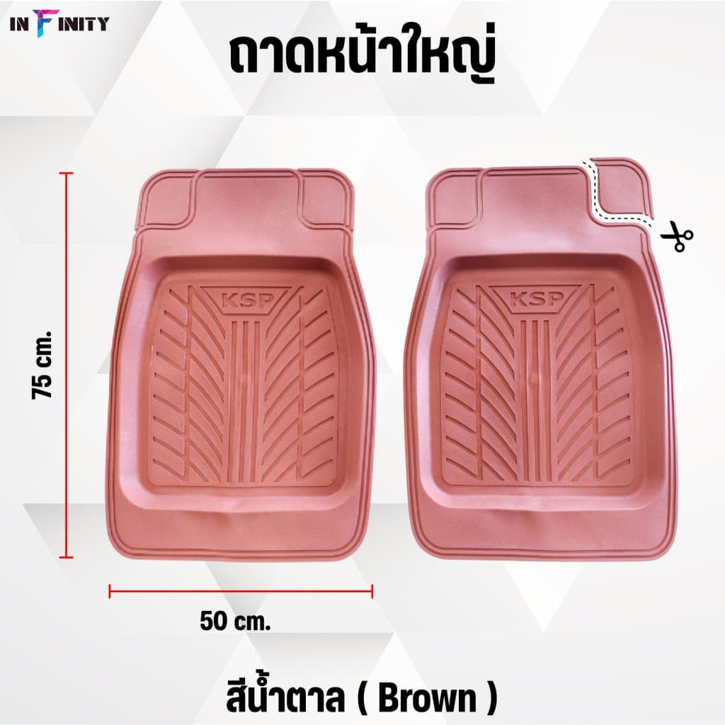 ยางปูพื้นรถยนต์ ถาดหน้าใหญ่ - 1 คู่ = 2 ชิ้น รูปที่ 9