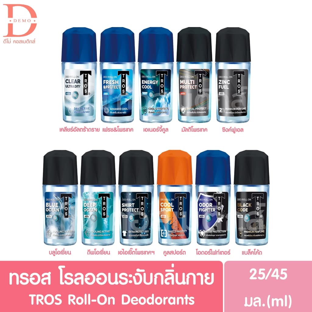 ทรอ​ส ​โรลออน 25/45 มล.​ TROS DEO ROLL ON รูปที่ 1