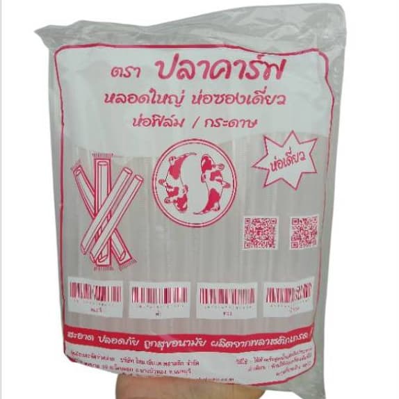 *ยกลัง*หลอดชานมไข่มุกห่อฟิล์ม ตราปลาคาร์ฟ รูปที่ 5