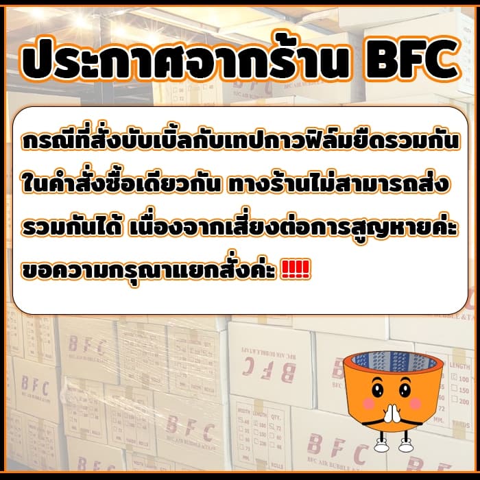 *อ่านก่อนสั่ง* เทปใส​ เทปน้ำตาล​ หน้ากว้าง2นิ้ว​ ​ ความยาว100หลาเต็ม​ 1ลัง72ม้วน จัดส่งในระบบ shopee เร็วทันใจ รูปที่ 9