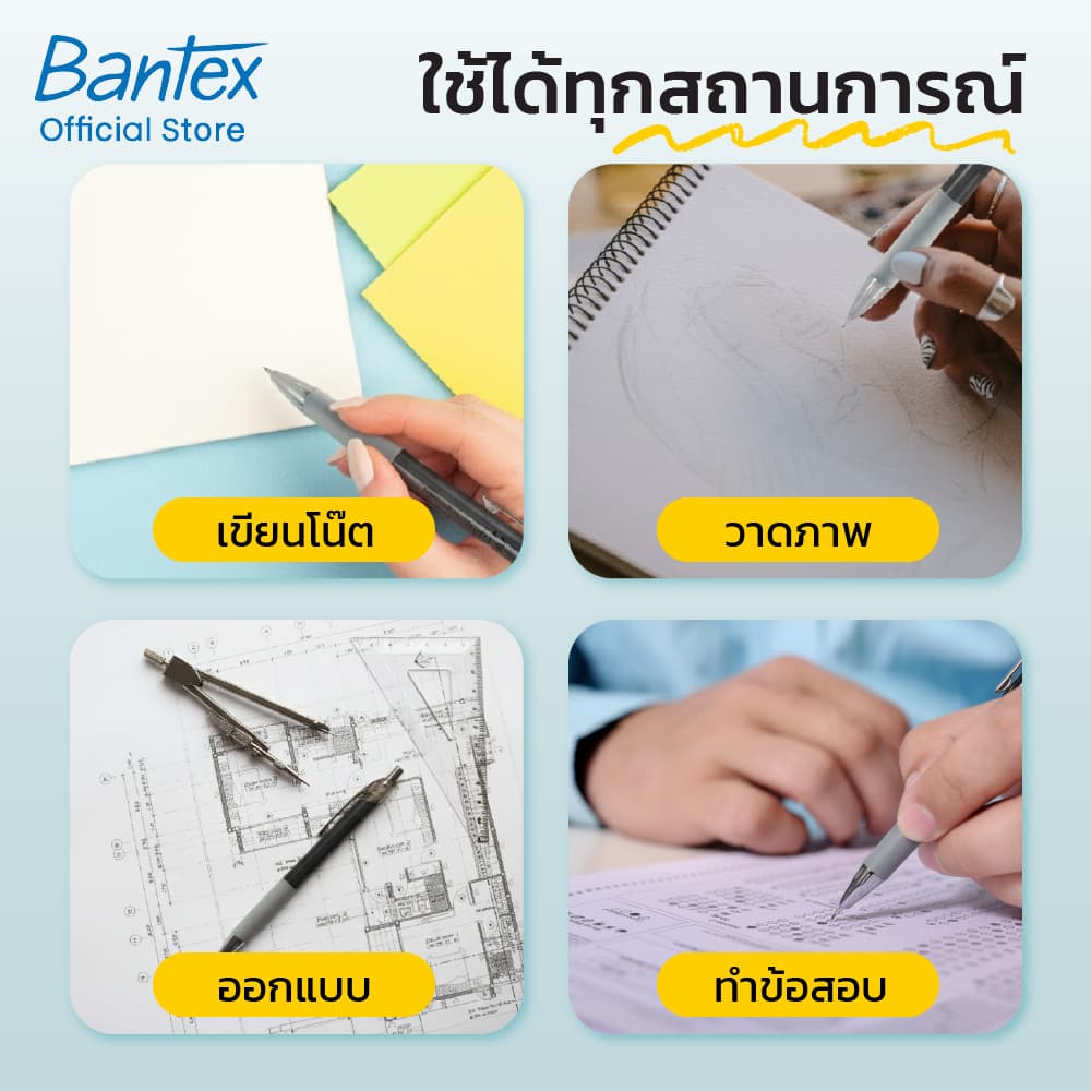 Bantex ดินสอกด ดินสอ 0.5/0.7mm มียางลบในตัว ด้ามหุ้มยาง จับพอดีมือ สีสันสดใส Mechanical Pencil รูปที่ 6
