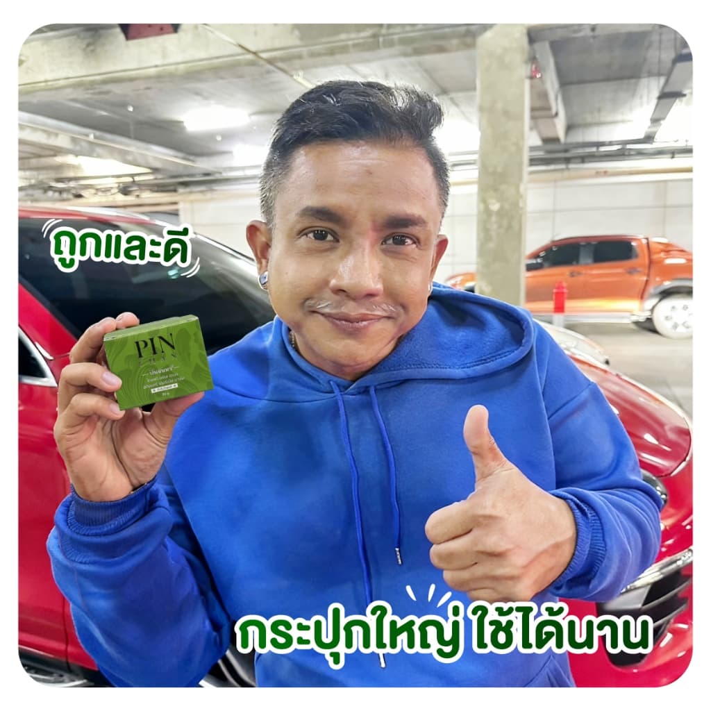 ปิ่นจันทร์ PINCHAN ไทยแท้ เฮอร์เบิล บาล์ม รูปที่ 8
