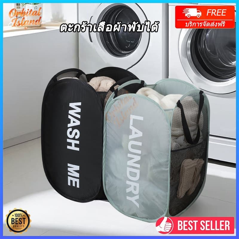 ตะกร้าใส่ผ้าพับได้ ตะกร้าผ้า แบบตาข่ายยืดหยุ่นจุ นจุของได้เยอะ ม แข็งแรง ทนทาน ทำความสะอาดง่าย 4สี รูปที่ 1