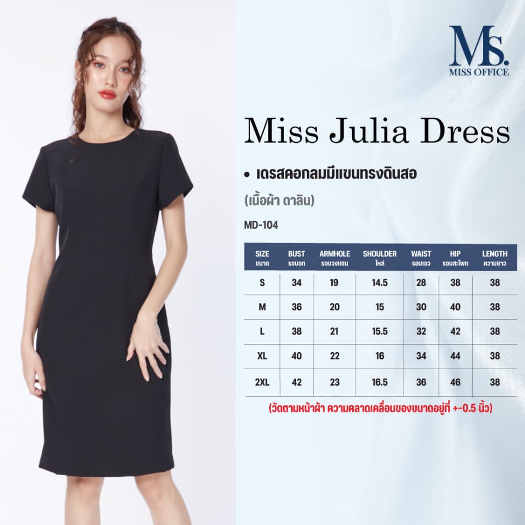 Miss Office เดรสแขนคอกลมมีแขนทรงดินสอ รูปที่ 2