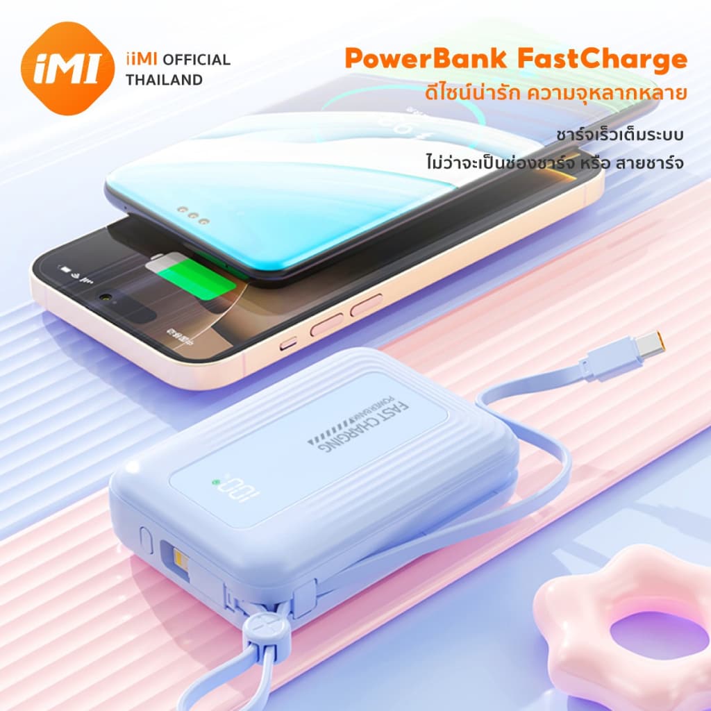 iMI Powerbank พาวเวอร์แบงค์ 10000/20000/30000mAh CCC+TISI ชาร์จเร็ว22.5W สายชาร์จในตัว พกพาง่าย แบตสำรอง รูปที่ 4