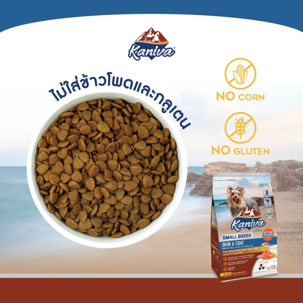 Kaniva Dog Food อาหารสุนัข ขนาด 8 - 12 KG. สำหรับสุนัข 4 เดือนขึ้นไป รูปที่ 7