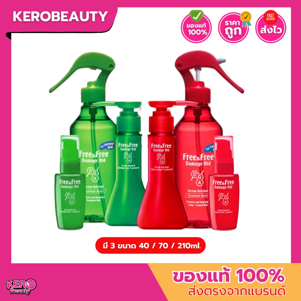 Free&Free Damage Aid เซรั่มบำรุงผมชนิดเจล 40/70/140ml. รูปที่ 1