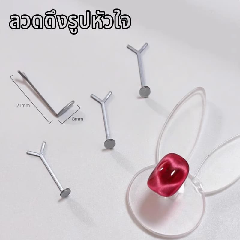 Nawoelite แต่งเล็บ อะไหล่เล็บ แม่เหล็ก แผ่นแม่เหล็กรูปหัวใจ สำหรับทำเล็บเจลตาแมว ใช้กับแม่เหล็ก อุปกรณ์ทำเล็บมืออาชีพ รูปที่ 6