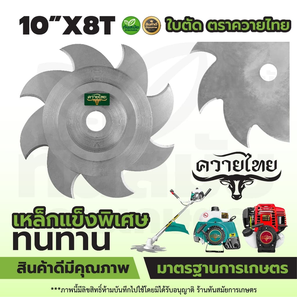 ใบตัดหญ้า ใบตัดวงเดือน ตราควายไทย หนา 2 มิล ขนาด10-12นิ้ว เหล็กหนา คมพิเศษ แข็งแรงตัดสบาย รูปที่ 4