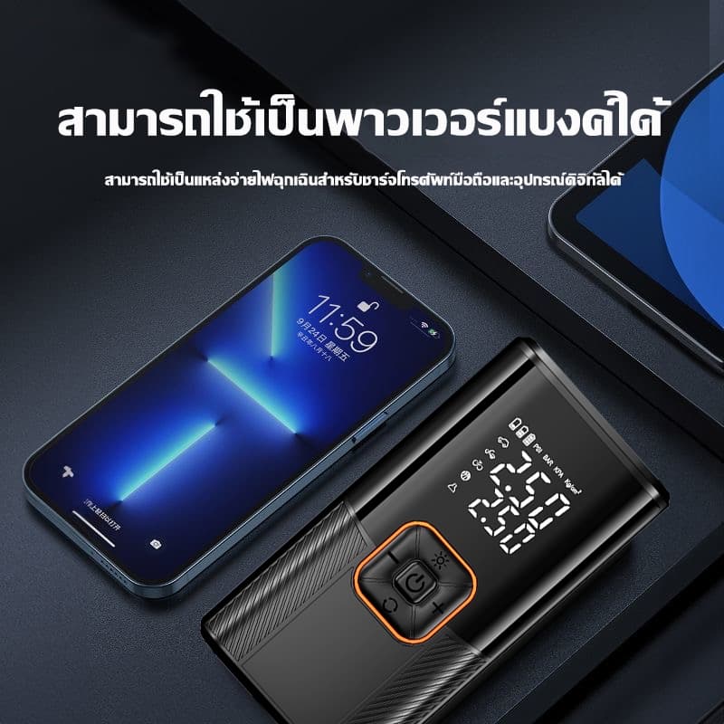 รับประกัน 5 ปี เครื่องสูบลมยาง 50000mAh ปั๊มลมไฟฟ้า 4 IN 1 เครื่องปั๊มลมไฟฟ้า เครื่องสูบลมรถ เครื่องสูบลมคลุ รูปที่ 5