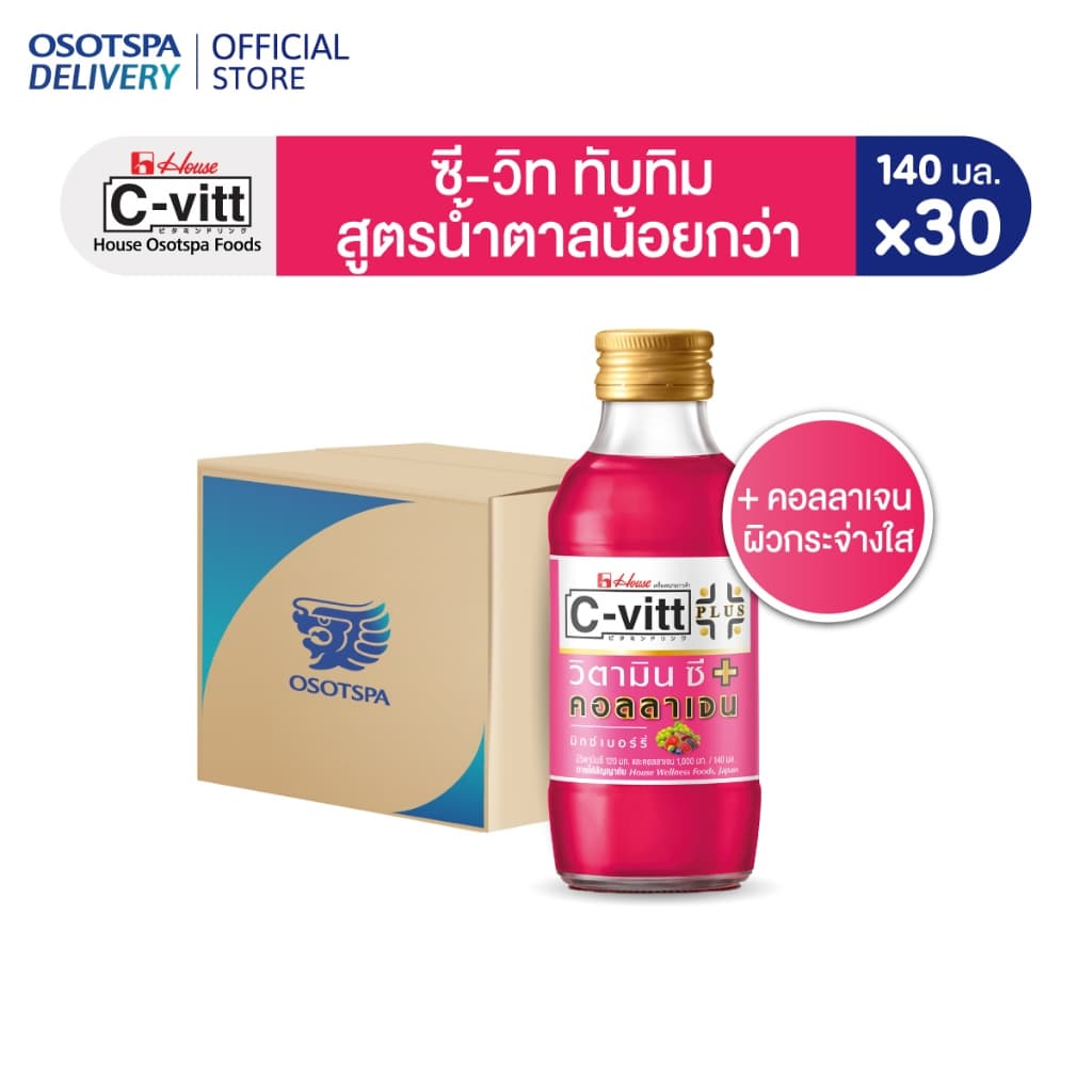 C-vitt ซี-วิท วิตามิน ผสมคอลลาเจน รสมิกซ์เบอร์รี 140 มล. / C-vitt Plus Collagen 140 ml. รูปที่ 1