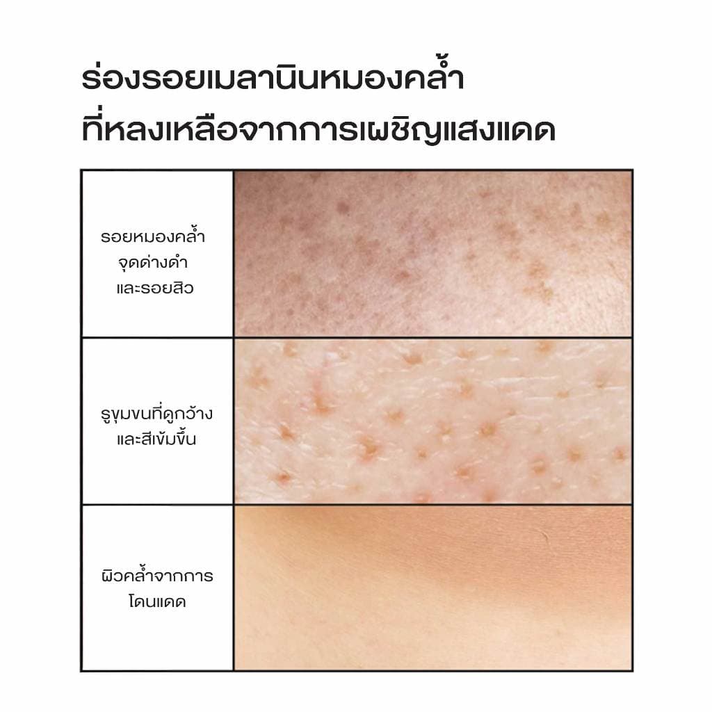 Celimax PORE+DARK SPOT BRIGHTENING CARE SUNSCREEN 50 ML รูปที่ 7