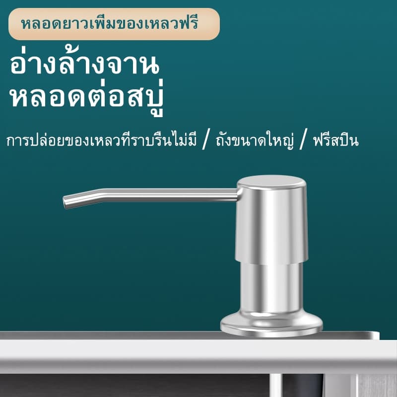 เครื่องจ่ายสบู่เหลวอ่างล้างจานพร้อมปั๊ม หน้าท้อง -การออกแบบมือกดไหลขนาดใหญ่รวมหลอดต่อขยาย รูปที่ 3