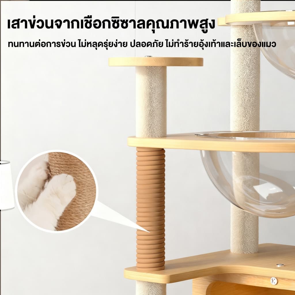 L&Q คอนโดแมว 3 in 1 คอนโดไม้แมว145cm บ้านแมวใหญ่ ของเล่นแมว เหมาะกับแมวหลายตัว ปีน-นอน-เล่น รูปที่ 7