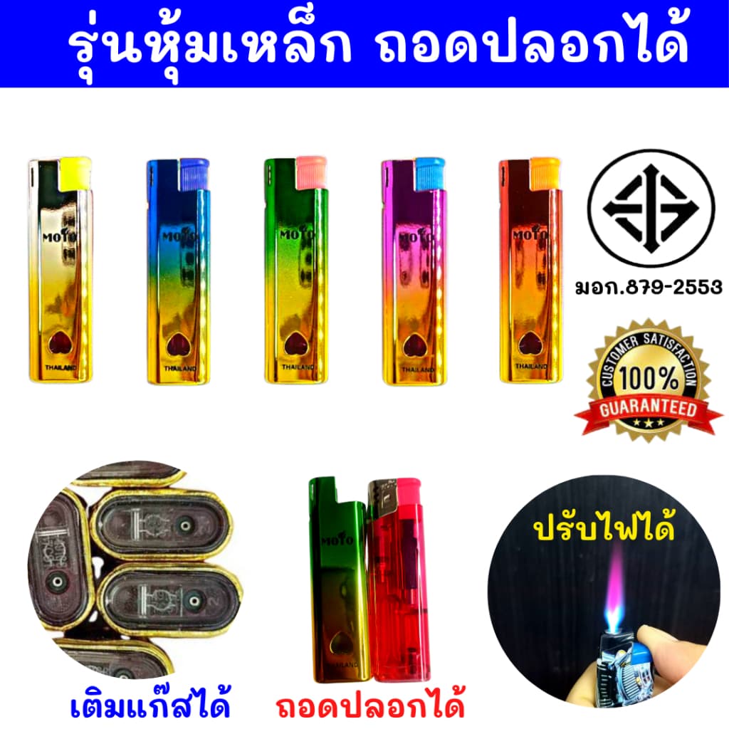 ส่งด่วนของแท้ ไฟลอย เลือกสีได้ ปรับระดับไฟล็อคไฟค้างได้ แบบเติมแก๊ส รุ่นA92 เติมแก๊สให้พร้อมใช้ ไม่ระบุชื่อสินค้า รูปที่ 3