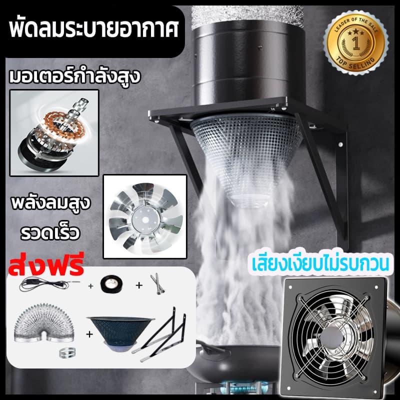 พัดลมระบายอากาศ พัดลมดูดอากาศ เครื่องดูดควัน1.5mเคเบิลพร้อมสวิตซ์ สแตนเลส6/8/10/12นิ้วพัดลมดูดอากาศในครัวบาร์บีคิวพลังลม รูปที่ 1