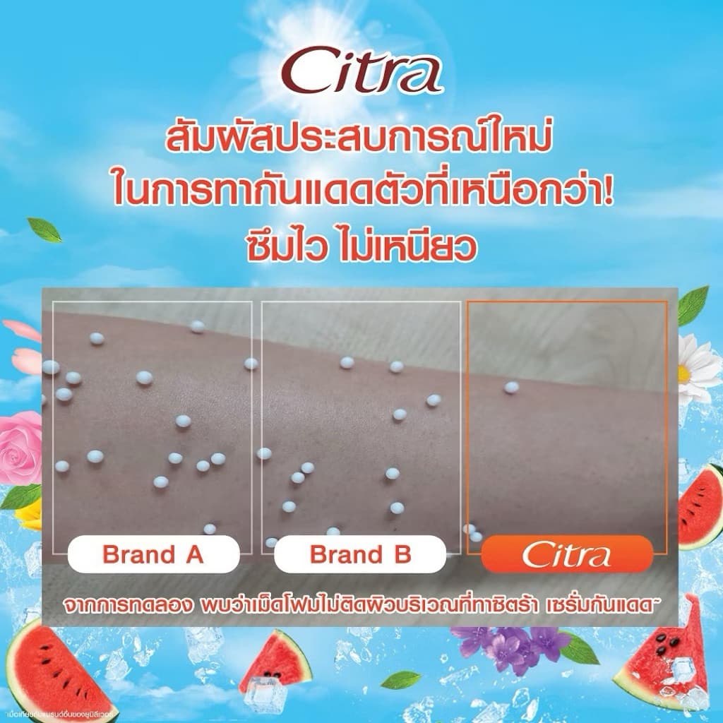Citra ซิตร้า เซรั่มผิวใส พร้อมกันแดด /โทนอัพกันแดด ไฮโดรคอลลาเจน100% SPF50+ PA+++ ขนาด150-170 มล. CITRA 150- 170ML รูปที่ 8