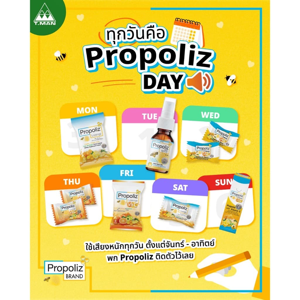 3 กล่อง - PROPOLIZ CHEWY VIT-C เม็ดอมโพรโพลิซ ผสมวิตามินซีและมะขามป้อม ชนิดเม็ดเคี้ยว รูปที่ 5