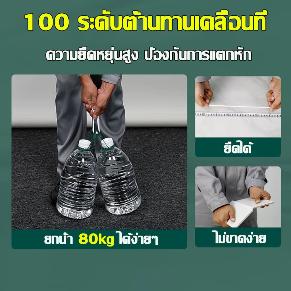 รุ่นที่อัพเกรดแล้วกาวซิลิโคน กาวน้ำโครงสร้างกัน ทนแดด ทนฝน แห่งแรงที่สุด กันน้ำ 100% ยาแนวรอยต่อ และอุดรอยรั่ว รูปที่ 7