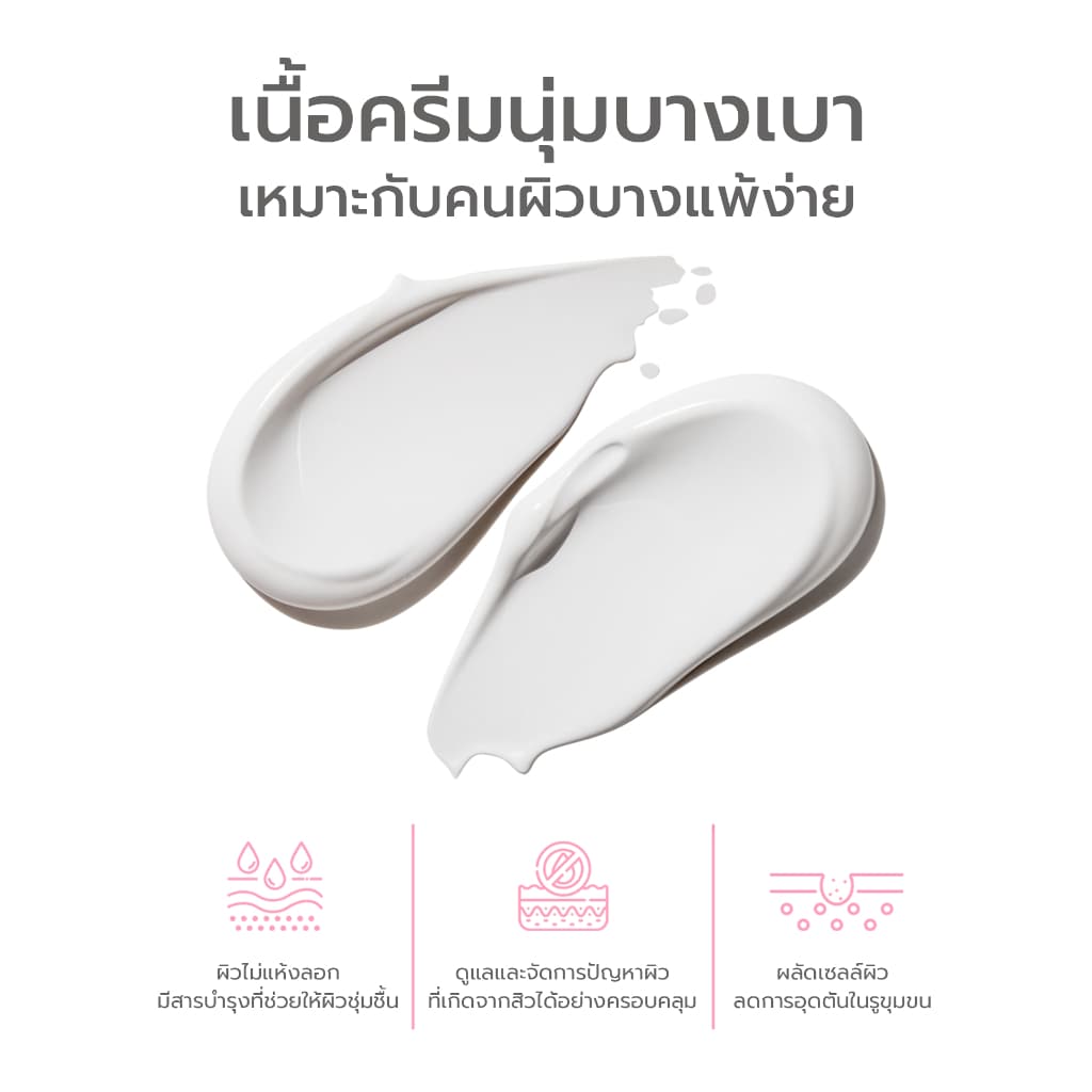 Simple Beauty เจลแต้มสิว ยาแต้มสิว Tomei Anti-acne Cream Plus ลดรอยสิว ยุบไว รูปที่ 7