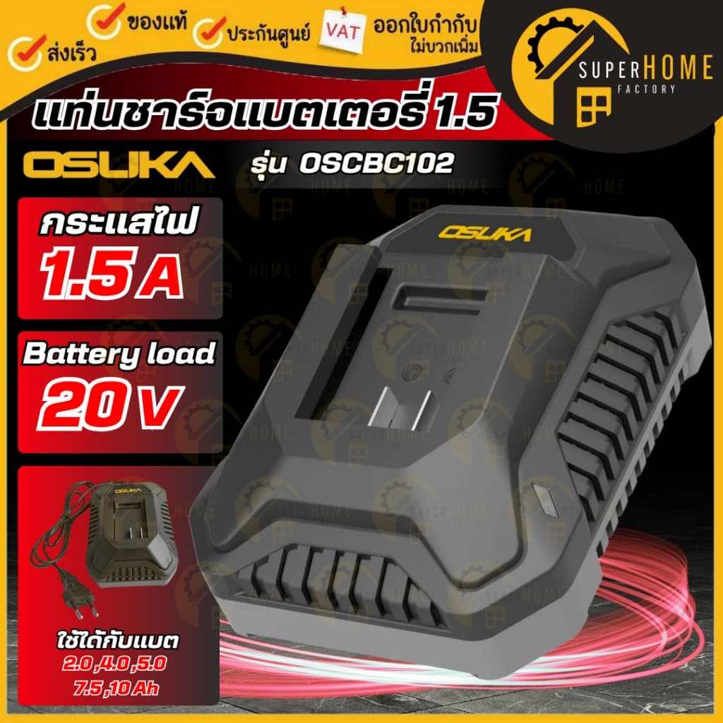 แท้ ส่งด่วน OSUKA เเท่นชาร์จ รุ่น OSCBC-101N / OSCBC102 กระแสไฟ 1.3A ฟาสชาร์จ ที่ชาร์จ อะไหล่ แท่นชาร์จแบตเตอรี่ รูปที่ 6