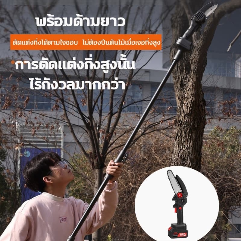 เลื่อยตัดกิ่งไม้ 5M เลื่อยไฟฟ้าไร้สาย 599VF เลื่อยยนต์ เลื่อยตัดกิ่งไร้สาย ตัดกิ่งไม้ แบตเตอรี่ 2ก้อน รูปที่ 3