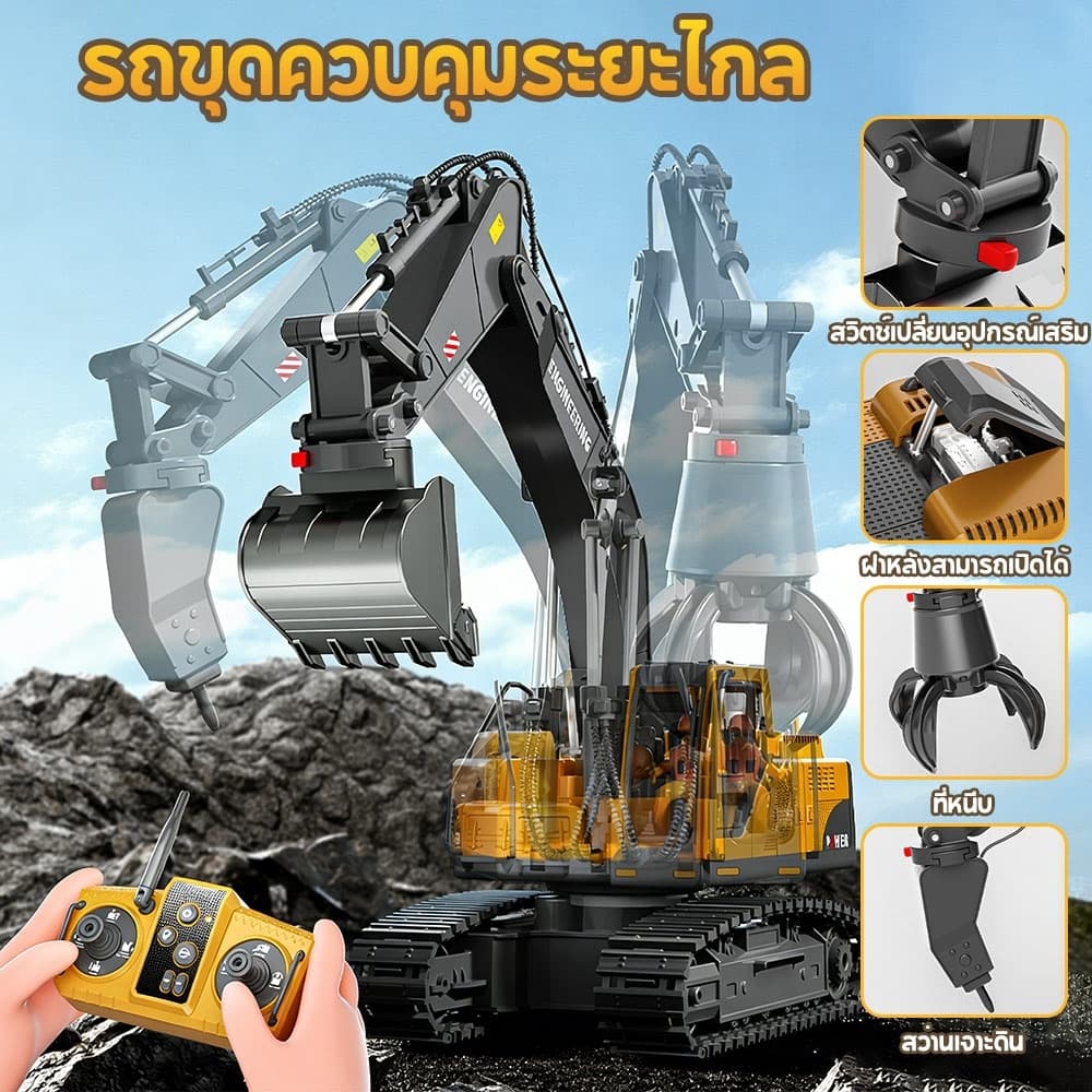 Tinylion รถขุดบังคับ สามชนิดของหัวทำงาน 2.4G รถบังคับ รถของเล่น รถของเล่นเด็ก แม็คโครบังคับ รูปที่ 2