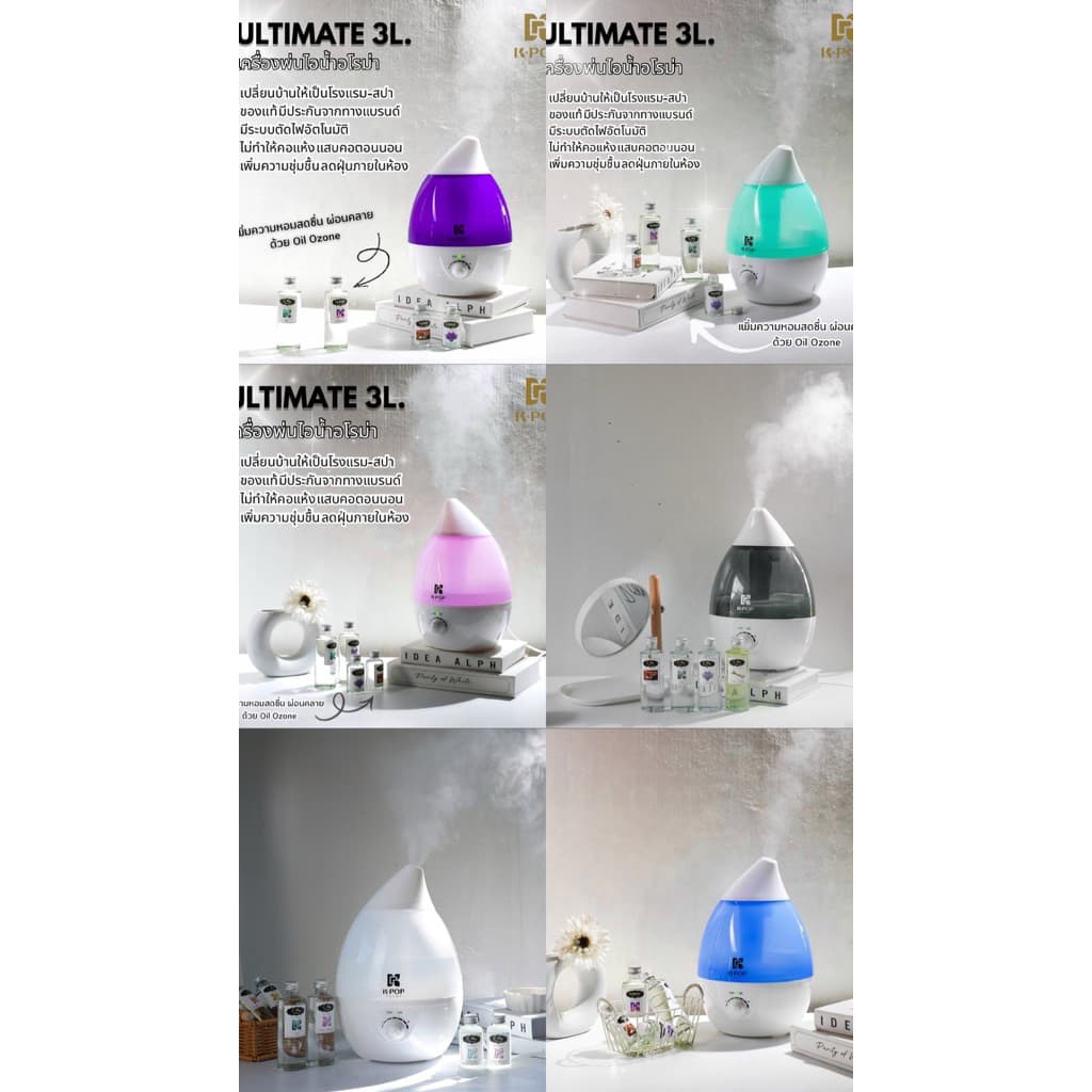 |K-Pop Aroma|ของแท้ ดูแลตลอดชีพ‼ควันเยอะ Ultimate 3Lเครื่องพ่นไอน้ำอโรม่า เพิ่มความชื้น หอมฟุ้งในบ้าน น้ำมันหอมระเหย รูปที่ 5