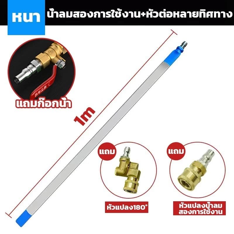 100/120CM!หัวฉีดพ่นน้ำแบบบางพิเศษ ฉีดล้างแผงรังผึ้งหม้อน้ำ พร้อมข้อต่อตรง & ข้อต่อพับได้ 180° หัวฉีดน้ำ หัวพ่นน้ำ เตรียม รูปที่ 8