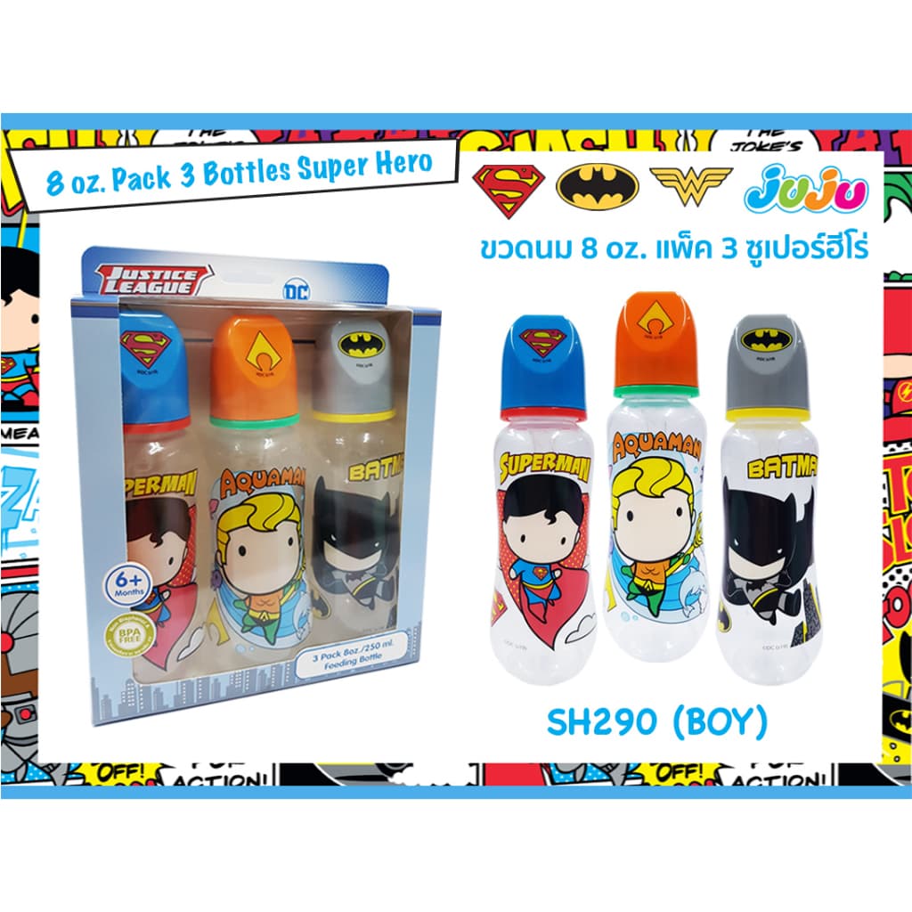 ลิขสิทธิ์แท้กลับมาแล้วJuJu SH290 SH291 ขวดนม 8, 4 ออนซ์ แพ็ค 3 ขวด ซุปเปอร์ฮีโร่ จุกนมลดท้องอึด รูปที่ 1