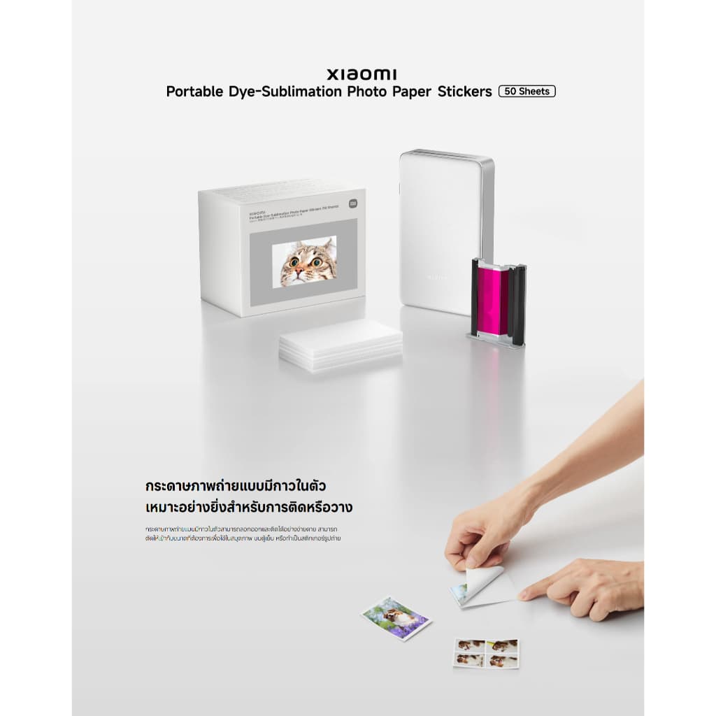 Xiaomi Portable Photo Printer Pro Paper กระดาษพิมพ์ | กระดาษโฟโต้ | 50 แผ่น I 2x3 นิ้ว รูปที่ 5