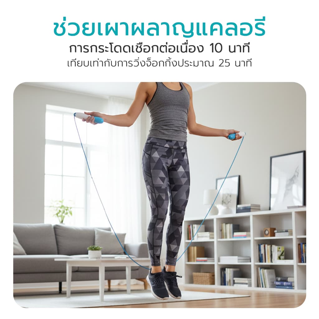 Simple Health เชือกกระโดด Jump rope เชือกกระโดดออกกำลังกาย ปรับความยาวได้ จับถนัดมือ ความยาว 280 ซม. รูปที่ 5