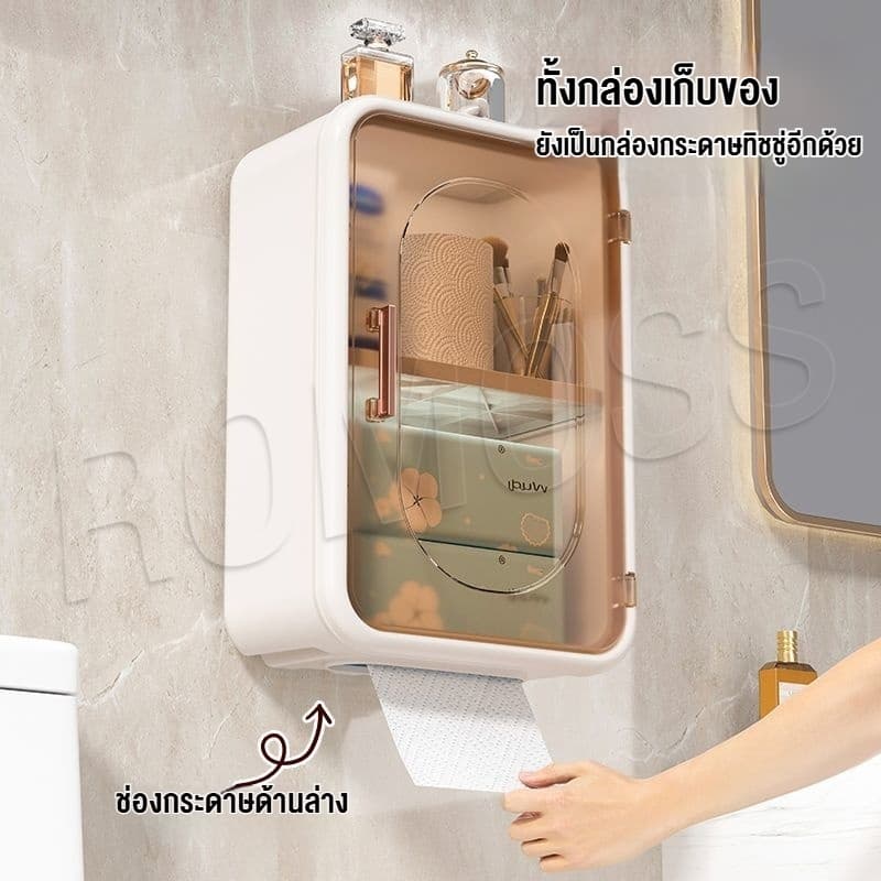 ROMO ตู้เก็บของติดผนัง ชั้นวางห้องน้ำ ตู้ติดผนังในห้องน้ำ ไม่เจาะผนัง กล่องใส่ทิชชู่ กันน้ำ รูปที่ 4