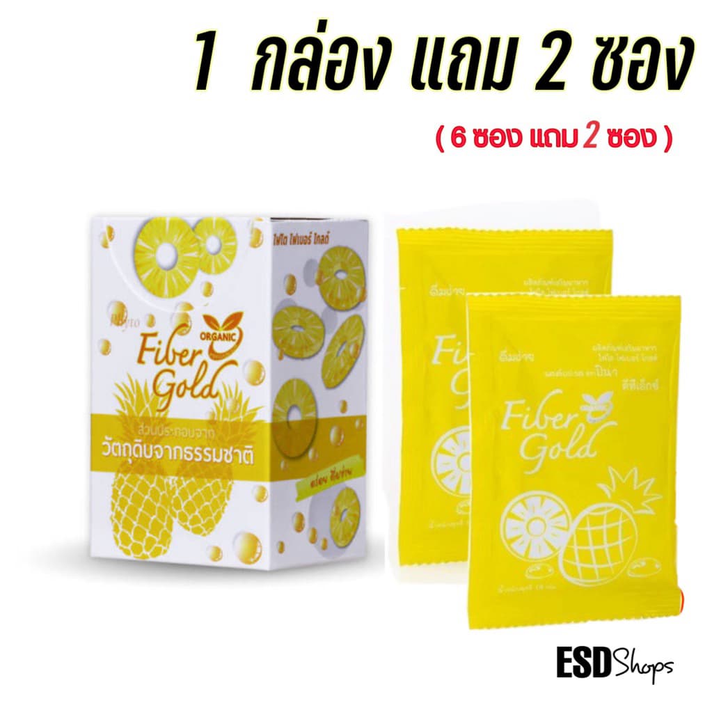 Fiber detoxs ไฟเบอร์ดีท็อกซ์ รสมะนาวขนาด 10 ซอง/กล่อง แถม 2 ซอง รูปที่ 9