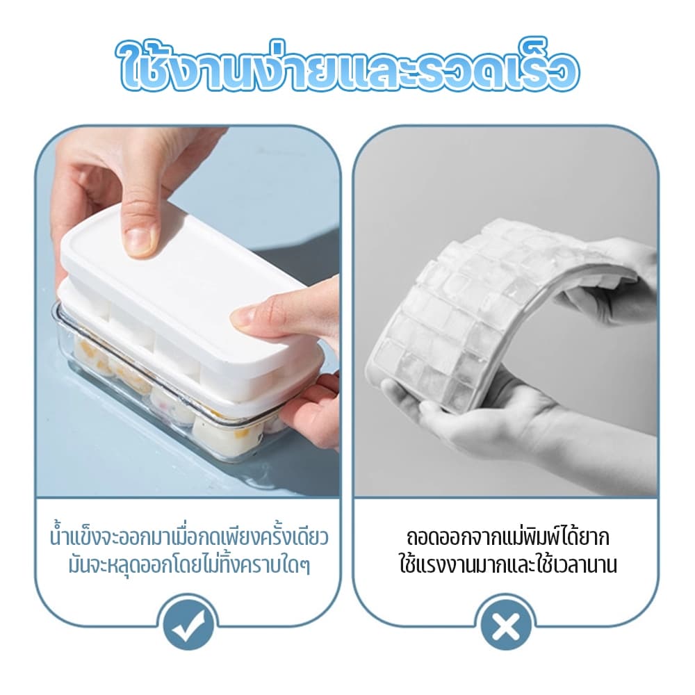 ถาดทำน้ำแข็ง แม่พิมพ์ทำน้ำแข็ง กล่องทำน้ำแข็งพร้อมฝาปิด เกรดอาหารสี่เหลี่ยม ปล่อยง่าย มีให้เลือก 2 สี ใช้ในบ้านได้ รูปที่ 3
