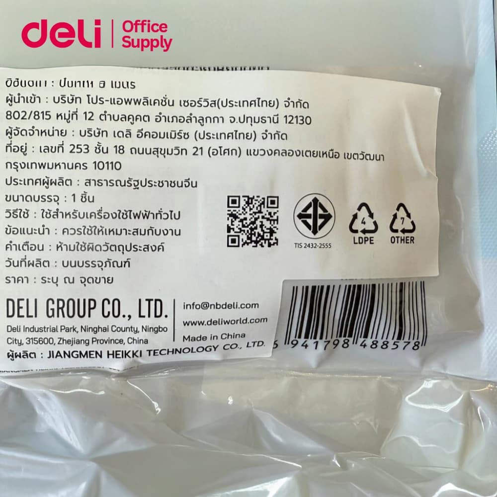 Deli ปลั๊กพ่วง ปลั๊กสามตา 3USB สายไฟยาว3M/5M ประกัน3ปี มีมอก. กำลังไฟ 2300W Power socket รูปที่ 7