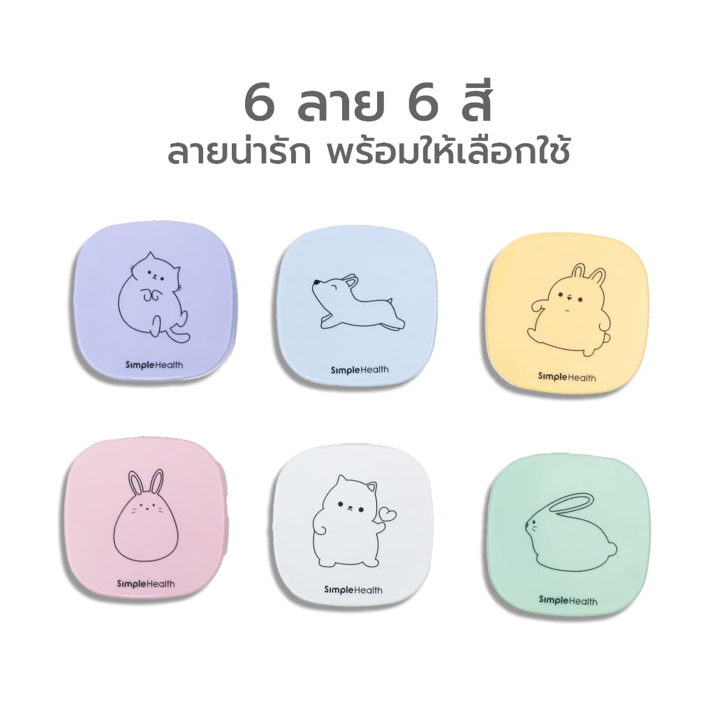 Simpskincare ตลับคอนแทคเลนส์ กล่องคอนแทค Contact lens box พร้อมอุปกรณ์ พกพาสะดวก รูปที่ 6