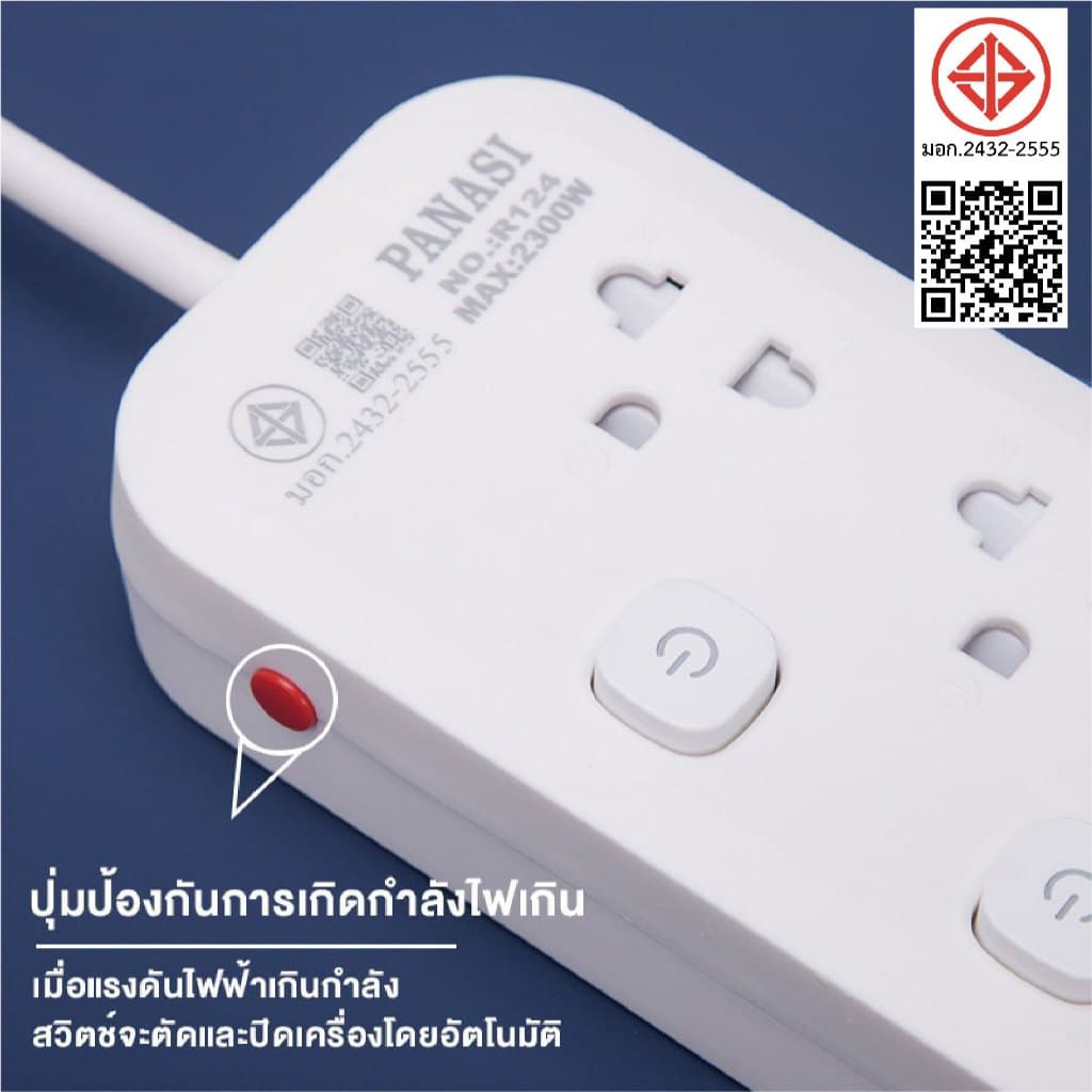 ปลั๊กไฟ usb ปลั๊ก3/4/5/6ตา power socket พร้อมสวิตช์ปิดเปิด มาตรฐาน มอก. ตัดไฟได้ 2เมตร/3เมตร/5เมตร/10เมตร รูปที่ 2