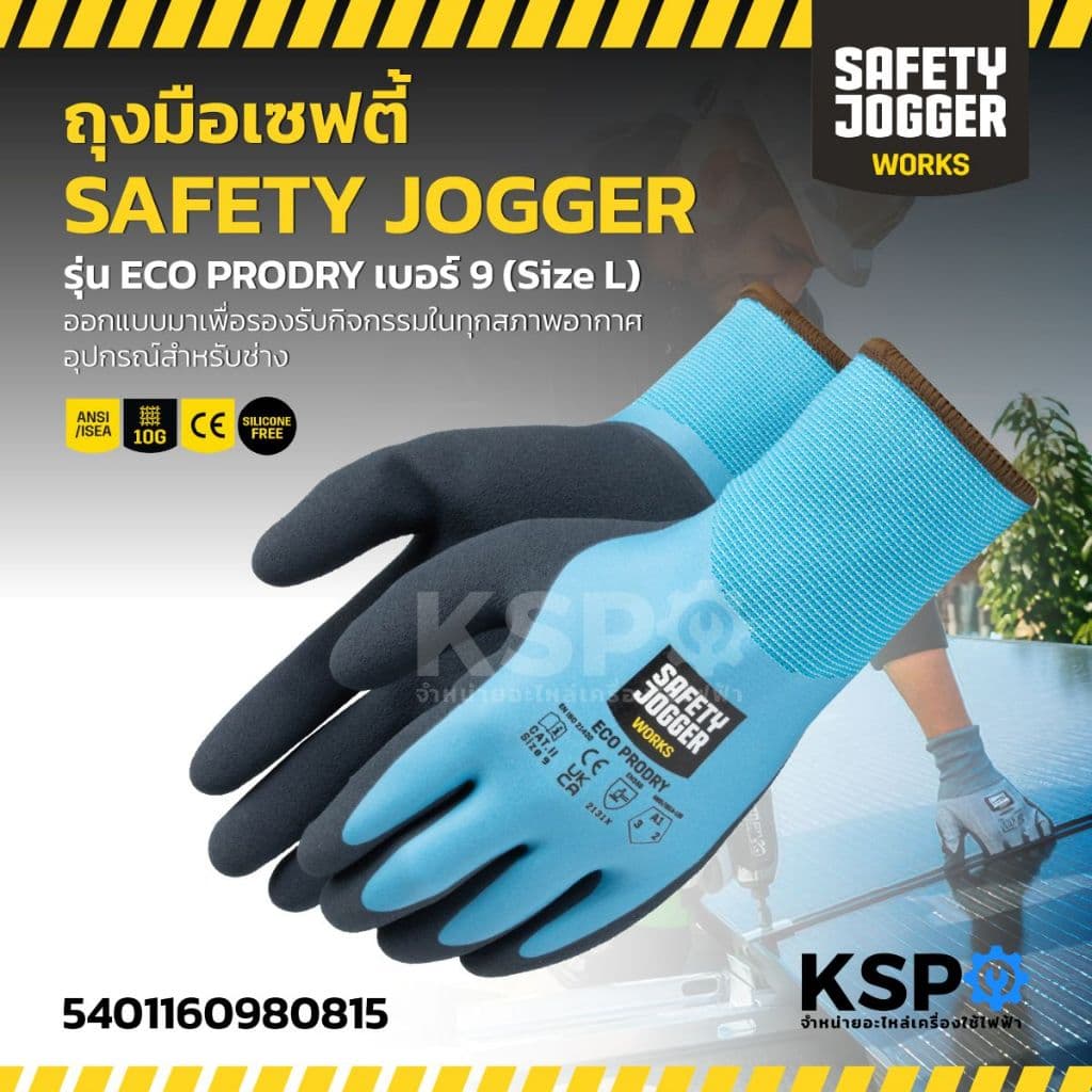 ถุงมือเซฟตี้ SAFETY JOGGER รุ่น ECO PRODRY เบอร์ 8, 9, 10, 11 size M, L, XL, XXL ออกแบบเพื่อรองรับกิจกรรมในทุกสภาพอากาศ รูปที่ 2