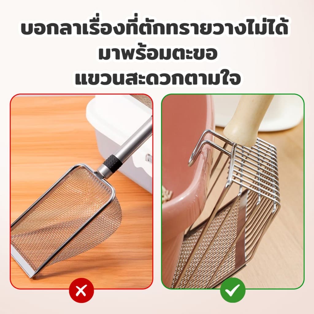 Petcho ที่ตักทรายแมว แบบแสตนเลส แข็งแรง ทนทาน ตักง่าย ที่ตักทรายแมวอัปเกรด รูปที่ 7