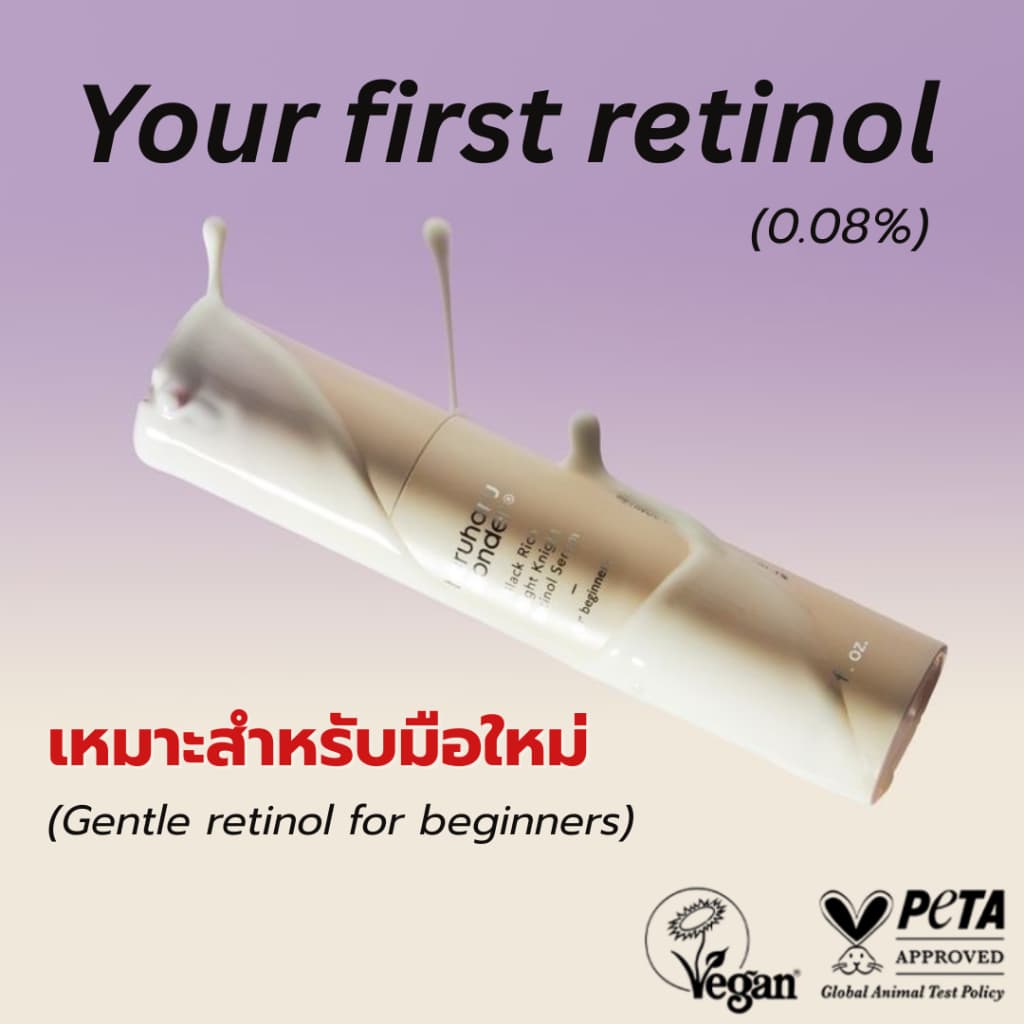 haruharu wonder Black Rice Night Knight Retinol Serum 20ml.รับฟรี อายครีม 1ml. 1 ชิ้น + 5 เซราไมด์ 1.5 ml.1ชิ้น รูปที่ 1