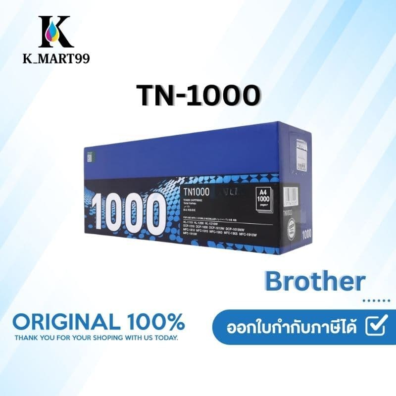 Brother TN-1000 ตลับโทนเนอร์ สีดำ ตลับหมึกพิมพ์ Black Original Toner Cartridge รับประกัน 5 ปี รูปที่ 3