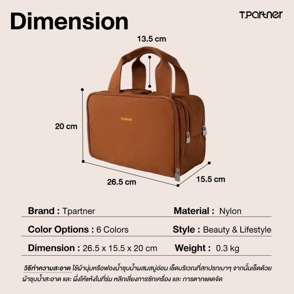 Tpartner Makeup Bag — กระเป๋าจัดระเบียบเครื่องสำอางใช้งานได้สะดวก จุเยอะ ใส่ได้ครบทั้งเมคอัพ สกินแคร์ โฟมล้างหน้า รูปที่ 2