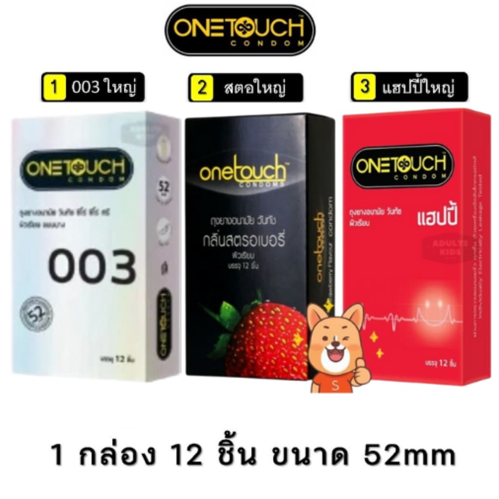 ถุงยางอนามัย Onetouch 003 STRABERRY HAPPY ขนาด 52 มม  ต่อกล่อง วันทัช