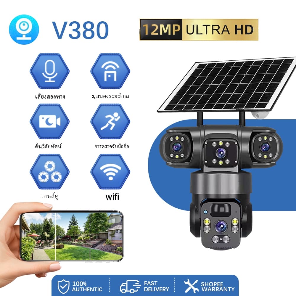 V380PRO กล้อง CCTV 3 เลนส์ 3 มุมมอง ความละเอียด 12MP-15MP พร้อม WiFi สำหรับใช้งานภายนอกอาคาร รูปที่ 1