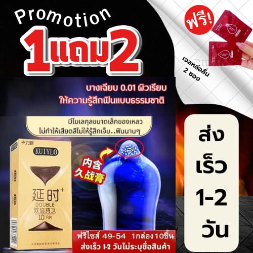 ถุงยางอนามัย KUIYLO ผิวขรุขระมีปุ่ม ขนาดบางเฉียบ 0.01 มม. ** ไม่ได้ระบุชื่อสินค้าทุกออเดอร์** รูปที่ 4